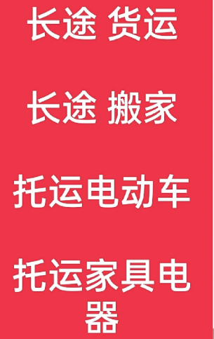 湖州到长宁搬家公司-湖州到长宁长途搬家公司